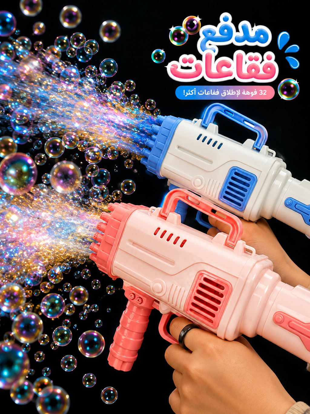 Bubble machine spraying bubbles